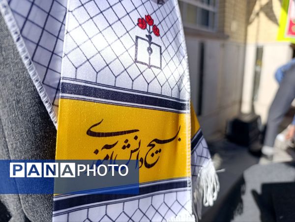 زنگ مدرسه دوباره به صدا درآمد