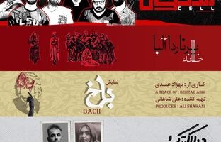 میزبانی عمارت نوفل لوشاتو از ۴ نمایش