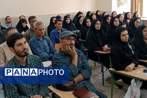 برگزاری دوره توانمندسازی فرهنگیان 