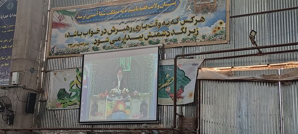 نماز عبادی سیاسی جمعه در آخرین جمعه ماه شعبان در نیشابور 