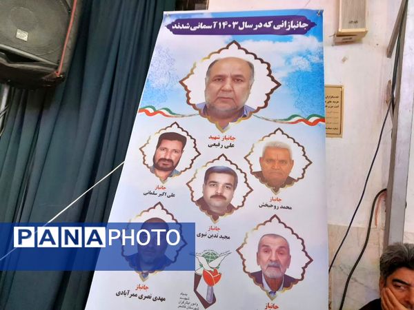 مراسم گرامیداشت روز جانباز در شهرستان کاشمر 