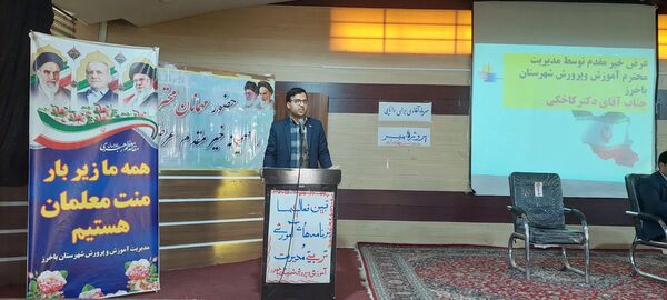 جلسه هم اندیشی مدیران آموزش و پرورش باخرز برگزار شد 