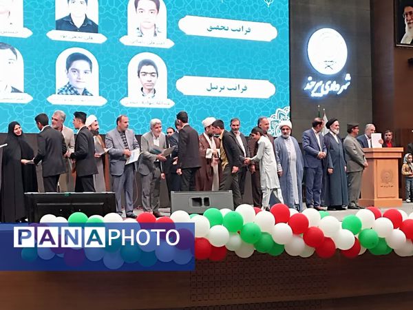 جشن بزرگ قرآنی در بیرجند