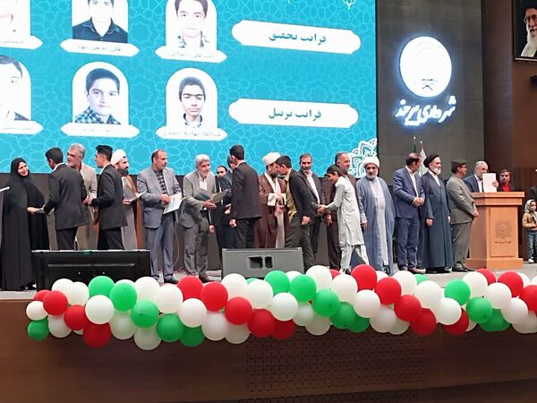 جشن بزرگ قرآنی در بیرجند