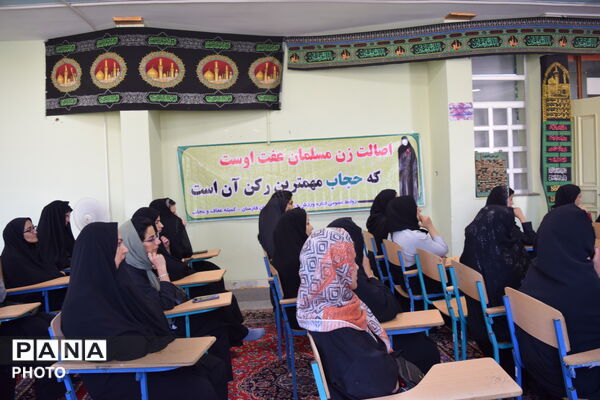تبیین جایگاه حجاب در همایش بانوان فارسان