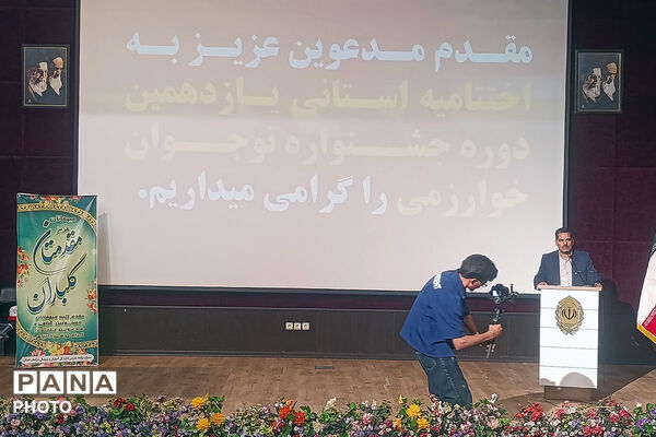 اختامیه یادزهمین جشنواره نوجوان خوارزمی خراسان شمالی 