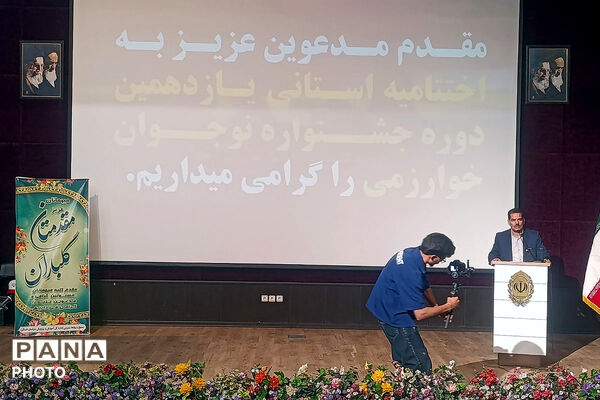 اختامیه یادزهمین جشنواره نوجوان خوارزمی خراسان شمالی 