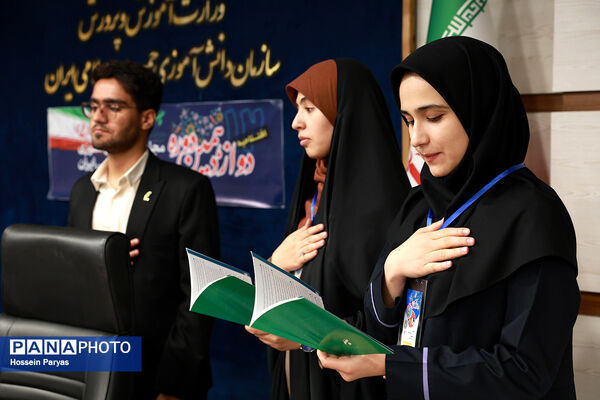 دوازدهمین دوره مجلس دانش‌آموزی کشور - 2