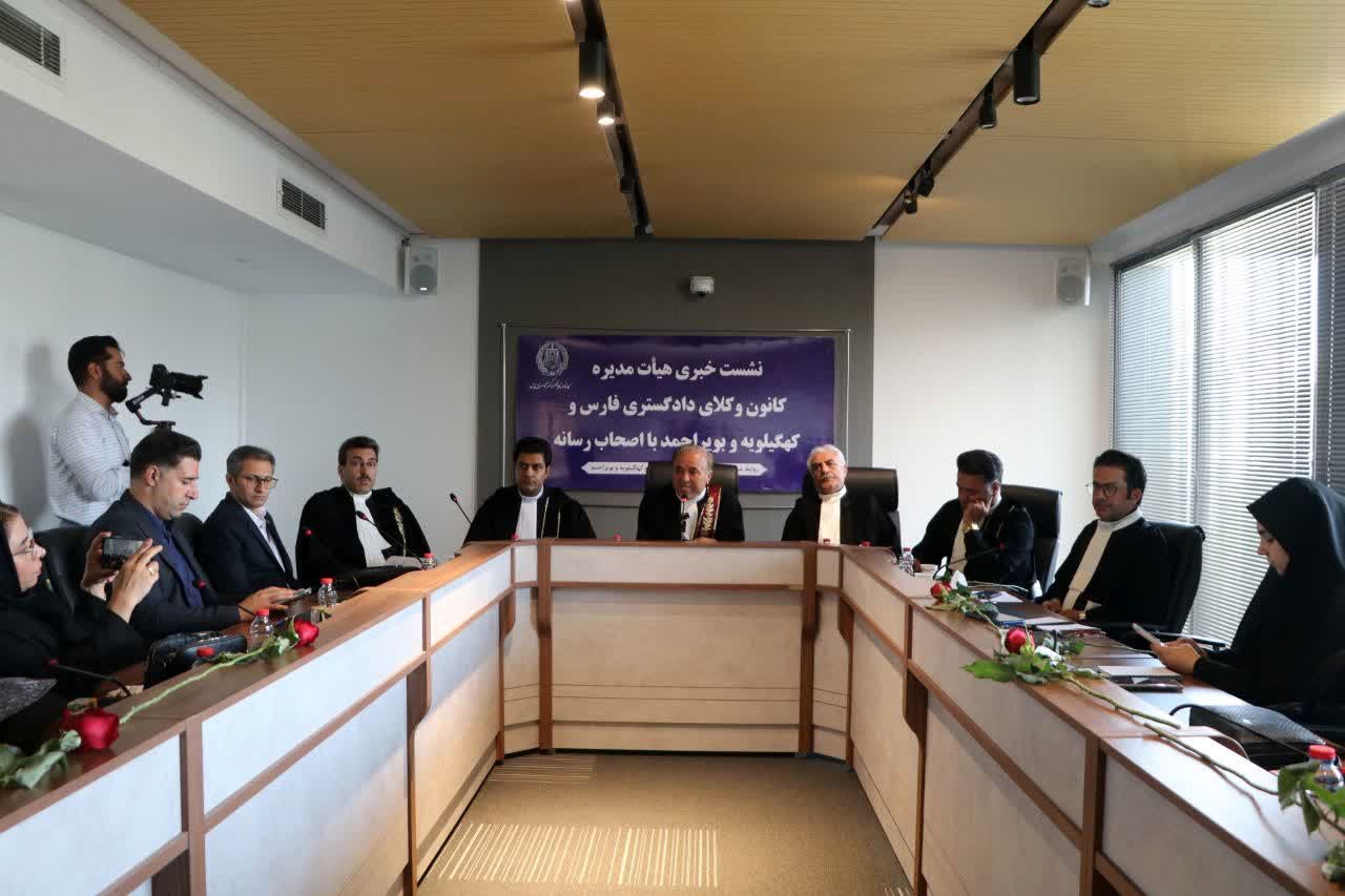 نشست خبری هیأت مدیره کانون وکلای دادگستری فارس و کهگیلویه بویر احمد با اصحاب رسانه