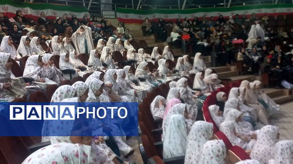 جشن تکلیف دانش‌آموزان پایه سوم دبستان لطیفه ناحیه۷ مشهد