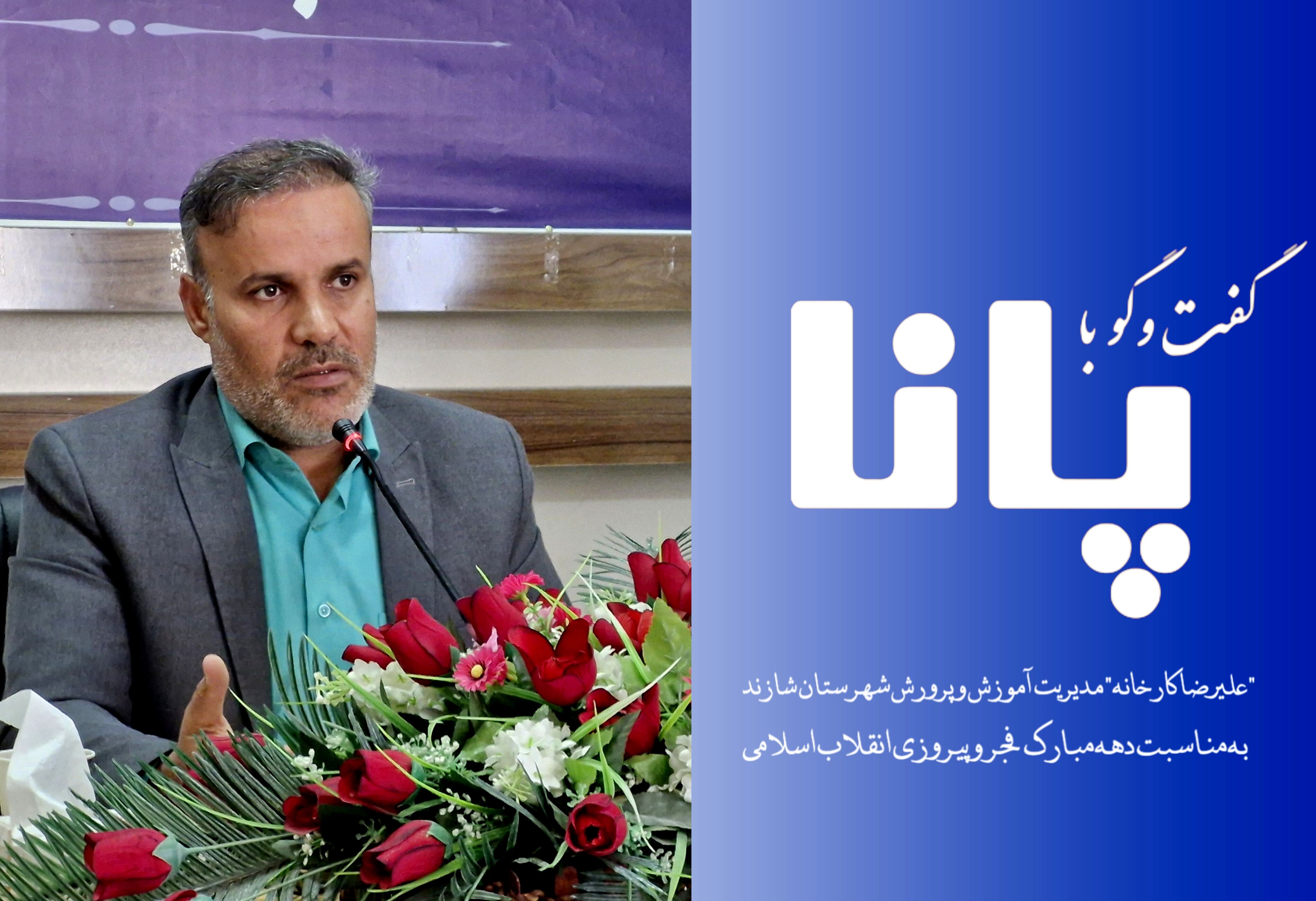 در دهه فجر جشن‌های باشکوهی در تمامی نقاط شازند در حال اجرا است