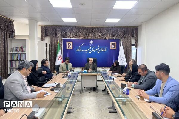جلسه ستاد تنظیم بازار فیروزکوه برای مدیریت بازار رمضان و نوروز