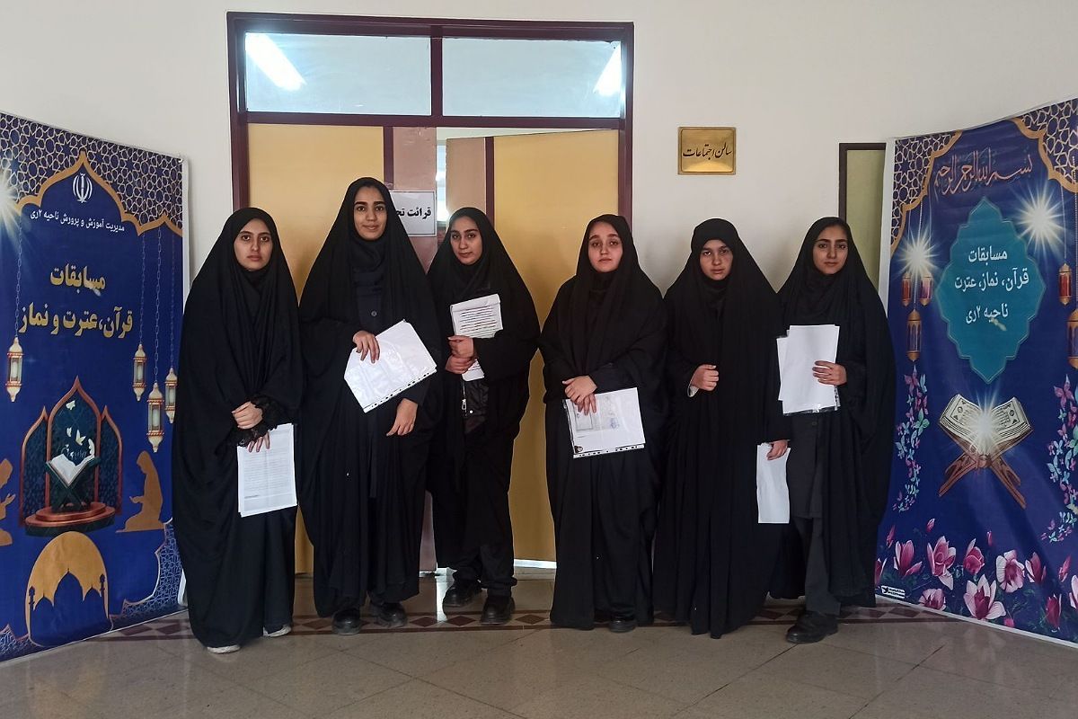 مسابقات قرآن، عترت و نماز در ناحیه دو شهرری 