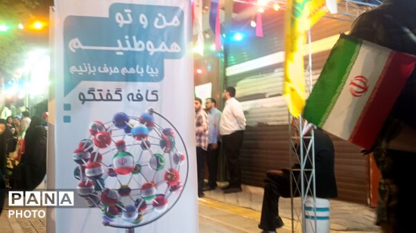 میلاد سراسر نور و امید امام‌رضا علیه‌السلام در مشهد