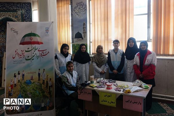 ایستگاه سلامت و آموزش بهداشت در بهارستان‌دو