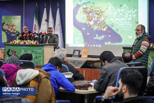 نشست خبری چهل و چهارمین جشنواره تئاتر فجر