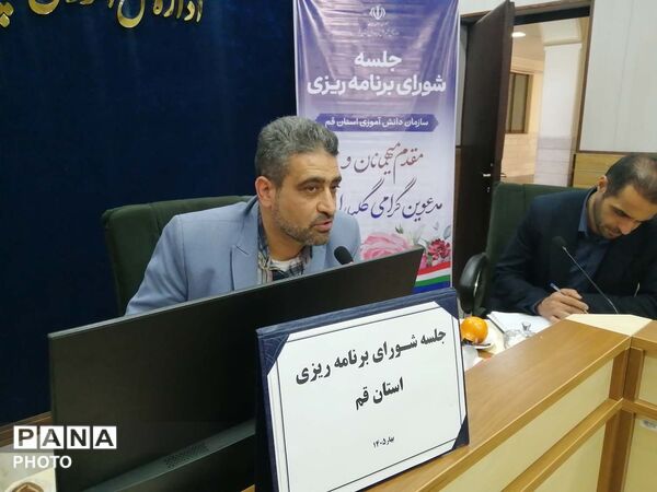 شورای برنامه ریزی سازمان دانش آموزی استان قم