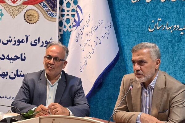 سومین جلسه شورای آموزش و پرورش ناحیه دو بهارستان