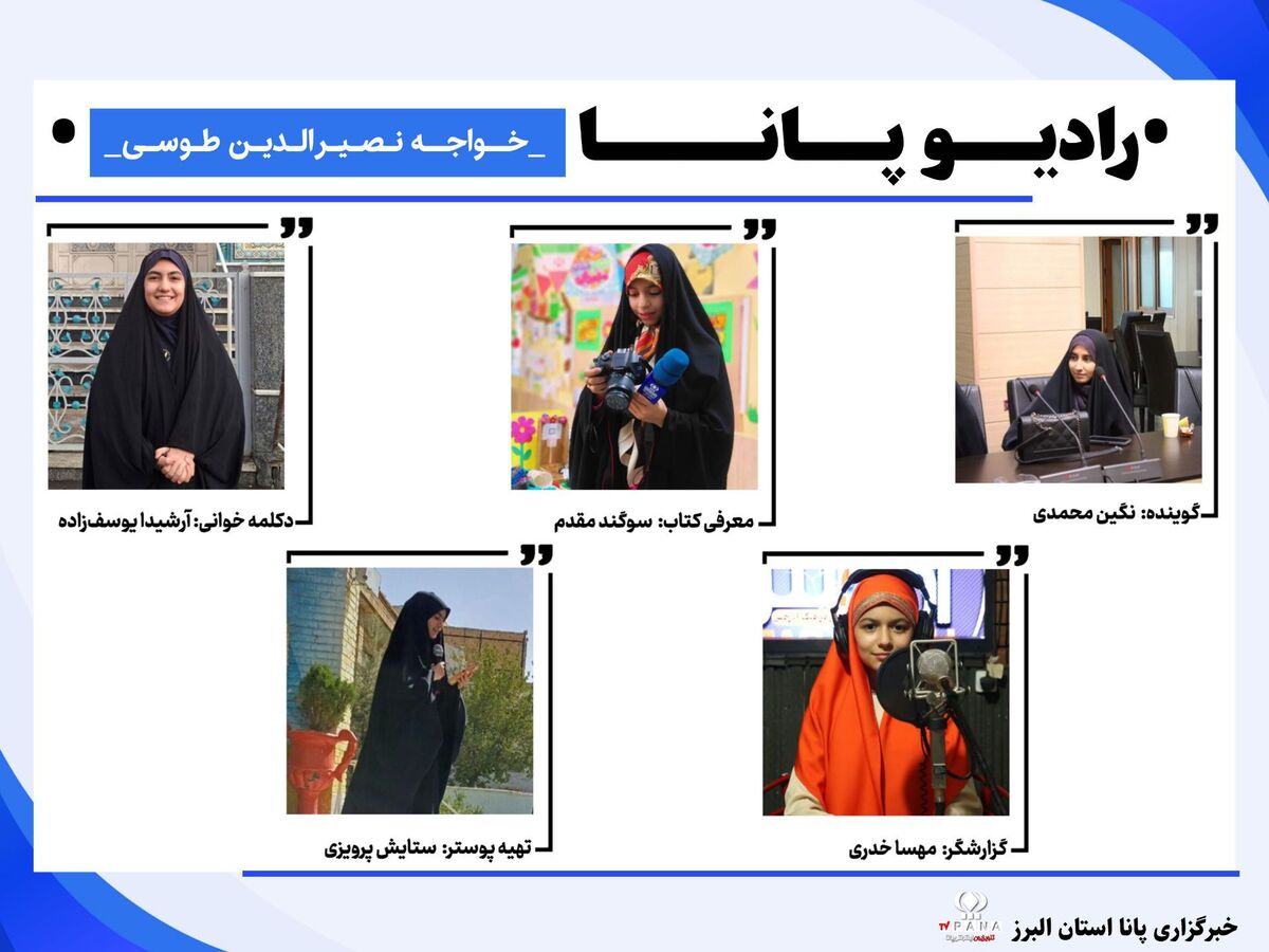 بزرگداشت خواجه نصیرالدین طوسی