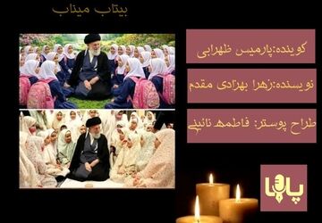 بی‌تاب میناب 
