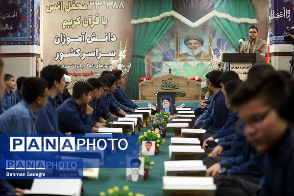 محفل انس با قرآن کریم به‌مناسبت یادبود شهید سید حسن نصرالله