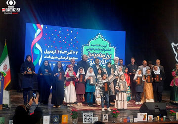 اختتامیه جشنواره" بیز هامیمیز ایرانلی‌ییق "و تجلیل از دانش‌آموزان برتر