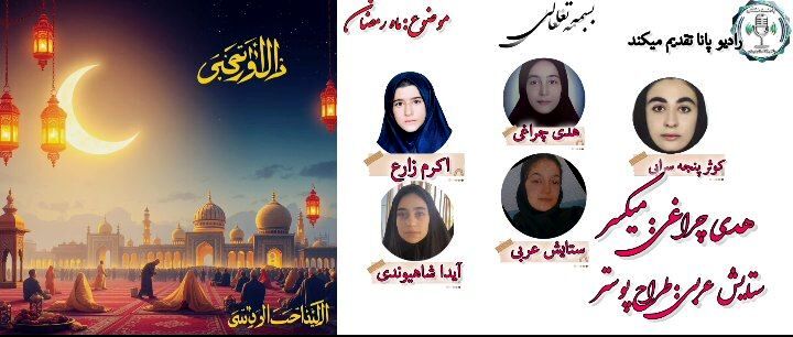 رمضان؛ رهایی از قید و بندهای دنیا