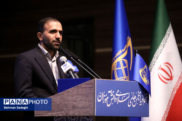 مراسم تکریم و معارفه دبیرکل اتحادیه انجمن‌های اسلامی دانش‌آموزان