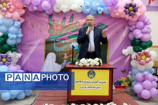 برگزاری جشن عاطفه ها در دبستان شاهد فاطمه زهرا سلام الله علیها