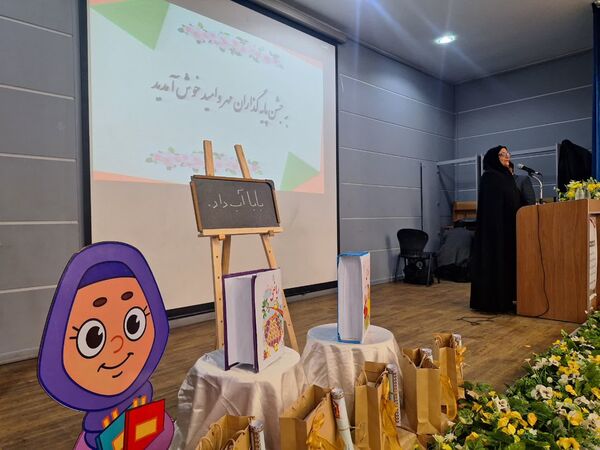 آیین تجلیل پایه گذاران مهر و امید در ناحیه۶ مشهد