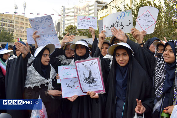 مراسم راهپیمایی ۱۳ آبان در تهران