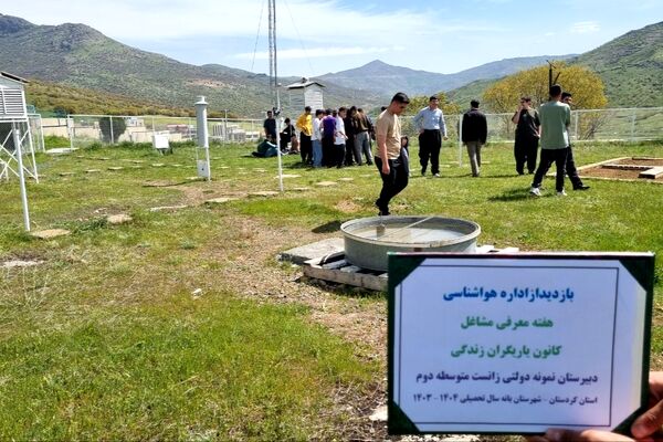 بازدید علمی دانش‌آموزان دبیرستان زانست بانه از اداره هواشناسی
