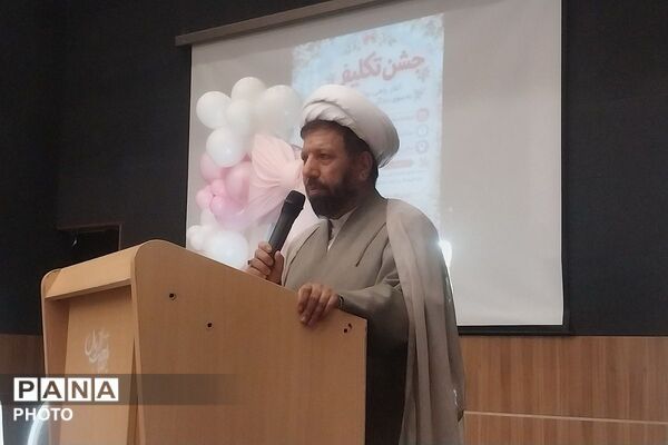 جشن تکلیف دانش‌آموزان مدرسه هدی