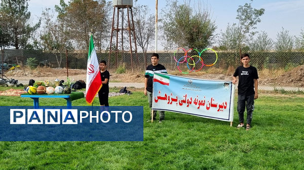 برگزاری آیین فعالیت‌های ورزشی درون مدرسه‌ای دبیرستان نمونه دولتی پژوهش آشخانه 
