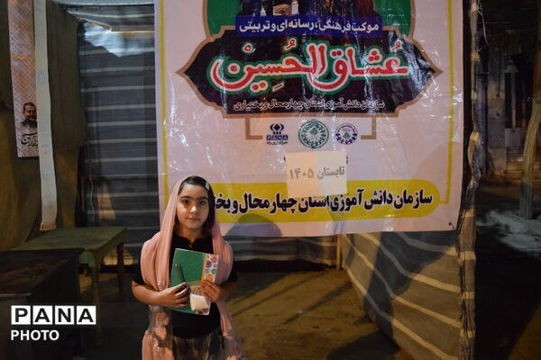 صد و پنجاه و ششمین شب بیعت در میدان امام خمینی(ره) فارسان