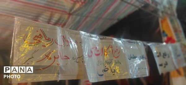 غرفه سلامت و آموزش در موکب دانش‌آموزی پانا 