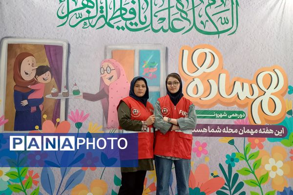  برنامه دورهمی شهروندی هم ساده‌ها در حسینیه آل یاسین بلوار چمران 