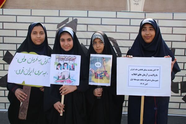 راهپیمایی یوم الله ۱۳ آبان در سمنان