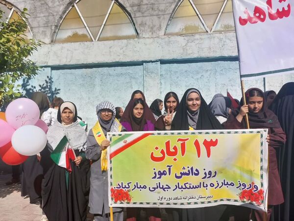 حماسه حضور نوجوانان کردکوی در روز دانش‌آموز