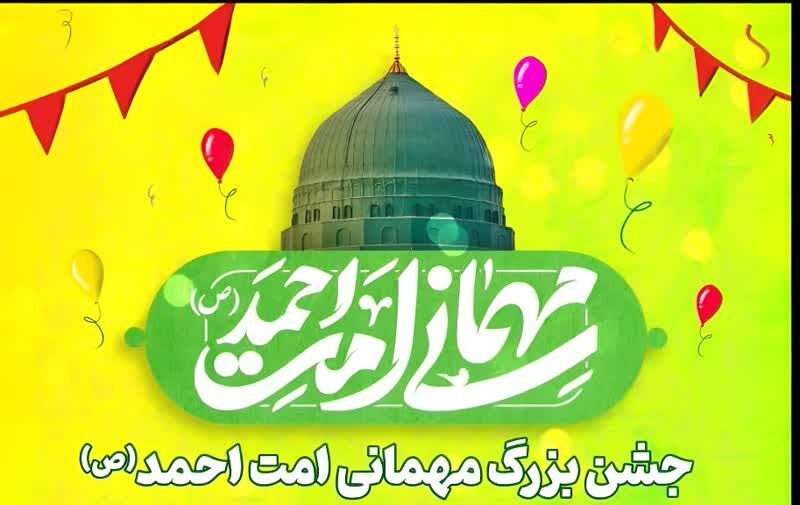 جشن بزرگ «امت احمد(ص)» در پیاده روی طریق المهدی(ص) قم برپا می‌شود