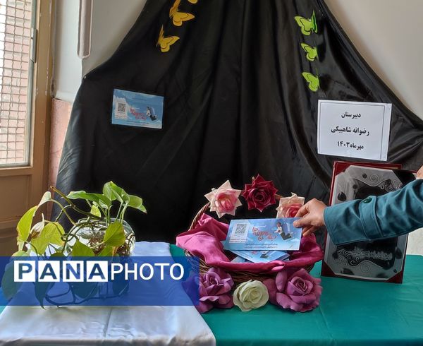 شور عاطفه ها در دبیرستان رضوانه شاهبیکی سربیشه