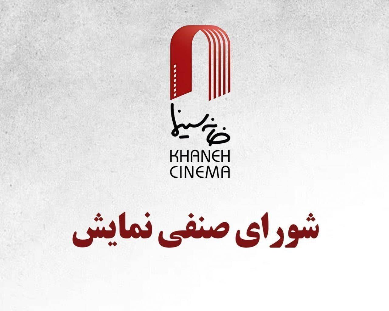 اکران فیلم های« تهران کنارت» و «سفر به لیمونیا» از چهارشنبه ۲۳ اردیبهشت