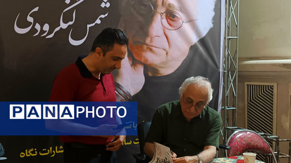 سی و ششمین دوره نمایشگاه بین‌المللی کتاب تهران