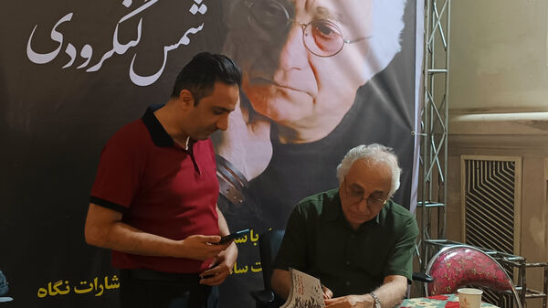 سی و ششمین دوره نمایشگاه بین‌المللی کتاب تهران