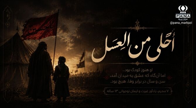 اشک خیمه‌ها برای حضرت قاسم علیه‌السلام 