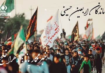 مراسم جاماندگان اربعین حسینی در شهر ازندریان برگزار گردید