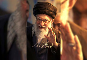پیام تسلیت جشنواره بین المللی فیلم مقاومت در پی شهادت مقام معظم رهبری