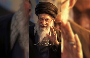 پیام تسلیت جشنواره بین المللی فیلم مقاومت در پی شهادت مقام معظم رهبری