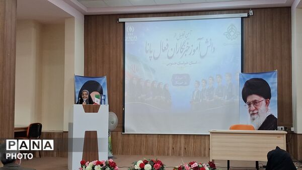 تجلیل از خبرنگاران فعال پانای خراسان جنوبی