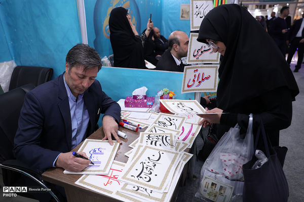 سی و سومین نمایشگاه بین‌المللی قرآن کریم - 5